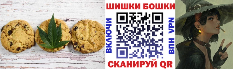 Печенье с ТГК конопля  shop формула  Краснотурьинск 