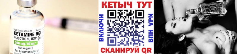 КЕТАМИН VHQ  Краснотурьинск 