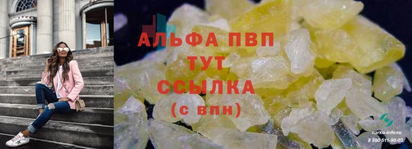 альфа пвп VHQ Балабаново