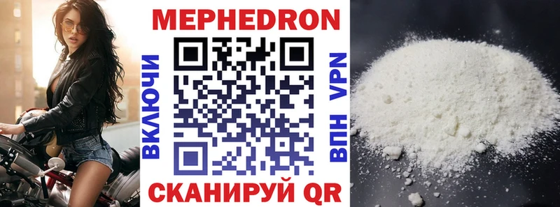 Меф мяу мяу  Краснотурьинск