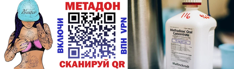 Метадон methadone  Краснотурьинск 