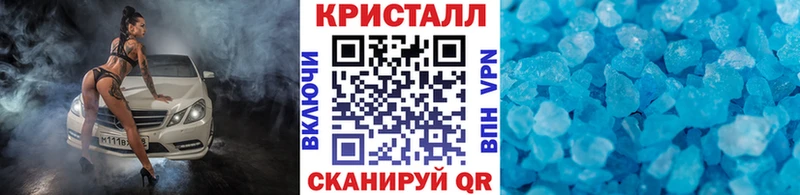 МЕТАМФЕТАМИН кристалл  Краснотурьинск 